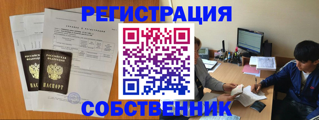 временная регистрация для всех в Тихорецке