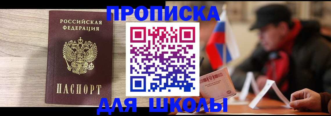 временная регистрация собственник в Тихорецке