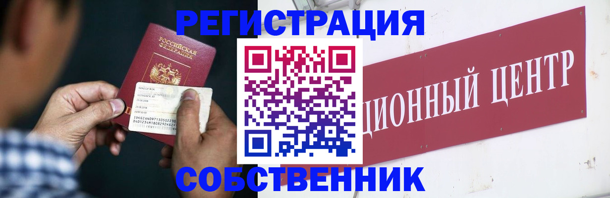 где прописаться в Тихорецке