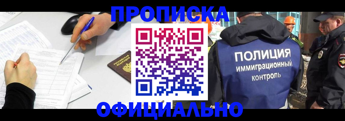 временная регистрация законно в Тихорецке