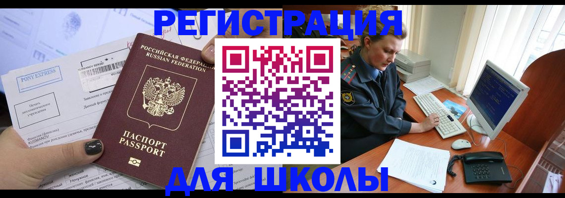 прописка для кредита в Тихорецке